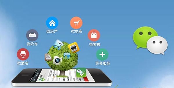 让胡路分析企业微信公众号平台开发的优势有哪些？